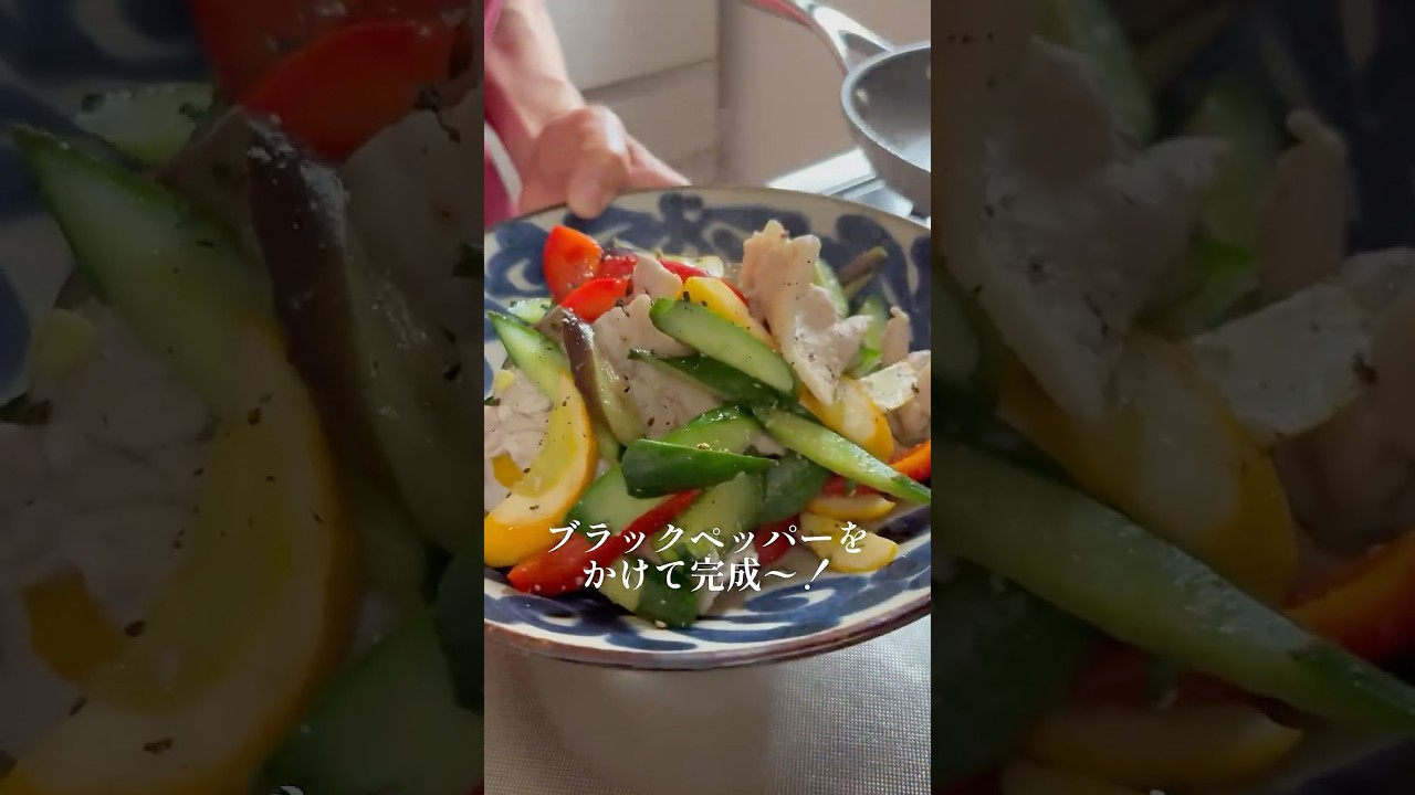 豚肉と夏野菜の塩レモン #料理 #簡単レシピ #shorts
