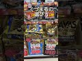 【筋トレ】ドンキでプロテイン何を買う? #筋トレ