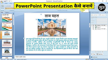 How To Create a PowerPoint Presentation || PowerPoint Presentation Kaise Banaye By Gulab Guru