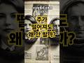주가가 빠져도 안 파는 투자자들의 공통점 3가지! #주식투자 #하락장투자 #가치투자 #투자습관 #초보투자자 #재테크 #주린이 #경제공부 #부자습관 #장기투자