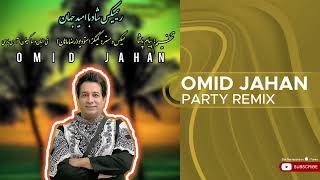 Omid Jahan - Party Remix امید جهان - ریمیکس شاد