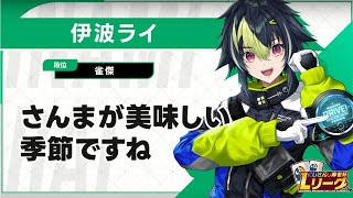 伊波ライの配信のサムネイル画像