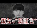 【拡散希望】別府ひき逃げ、八田與一容疑者の現在...【ゆっくり解説】