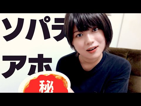 【実写】レシピ見ないで謎料理作ってみた