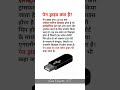 #shorts #shortsfeed #shortvideo #learncomputerit #viralreels #viral_shorts #viralvideo #viral_shorts