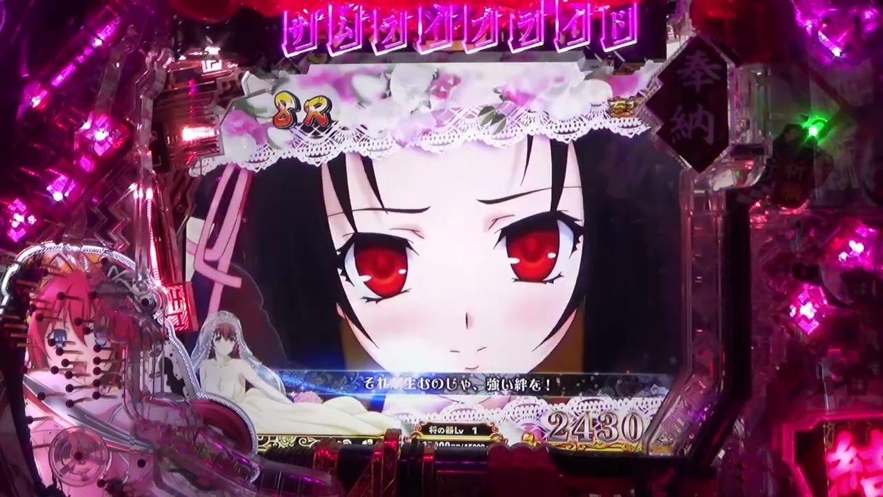 CR百花繚乱 サムライブライド PRIDE OF BRIDE! - YouTube