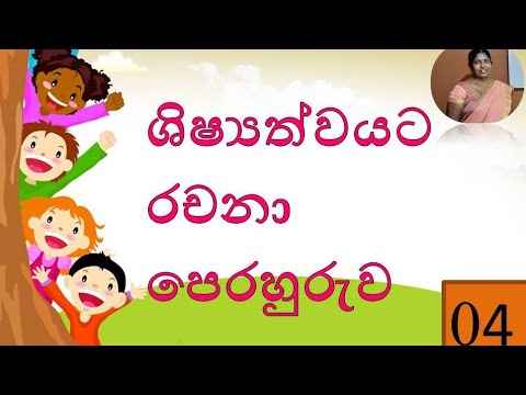 essay for grade 5 scholarship exam part 4