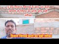 9ईच की दिवाल चिणाई मे बाध थर केसे लगाये तो तिरार ना आये और मजबुत दिवाल बने/चिणाई करने का सही तरीका /
