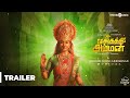 Mookuthi Amman Official Trailer | RJ Balaji | Nayanthara | NJ Saravanan | Girishh Gopalakrishnan