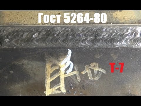 Сварка потолочного горизонтального шва