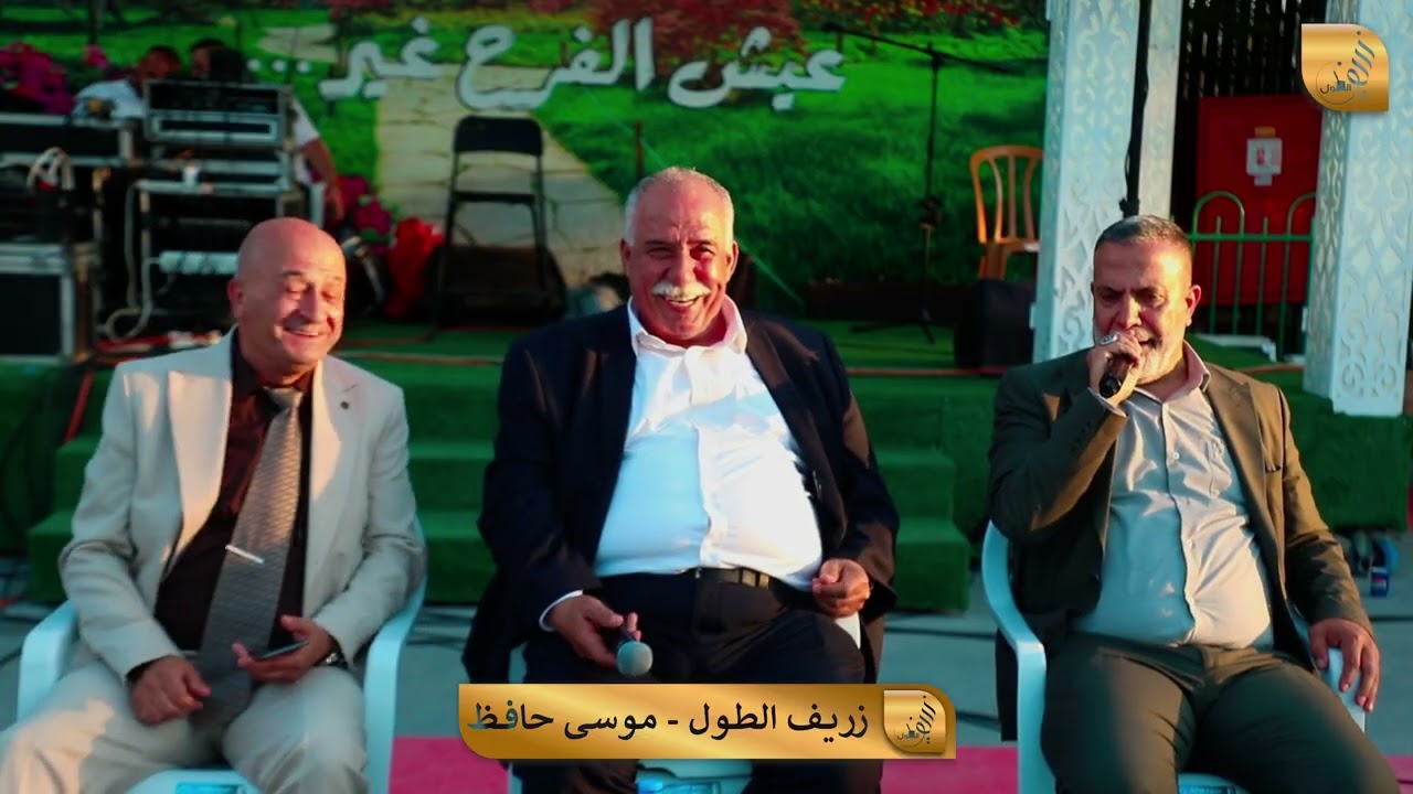 افراح  #عين_ماهل  ال ابو #ليل  والد العريس ابو عمر العريس #عمر #موسى_حافظ #جهاد_حافظ #حافظ_موسى