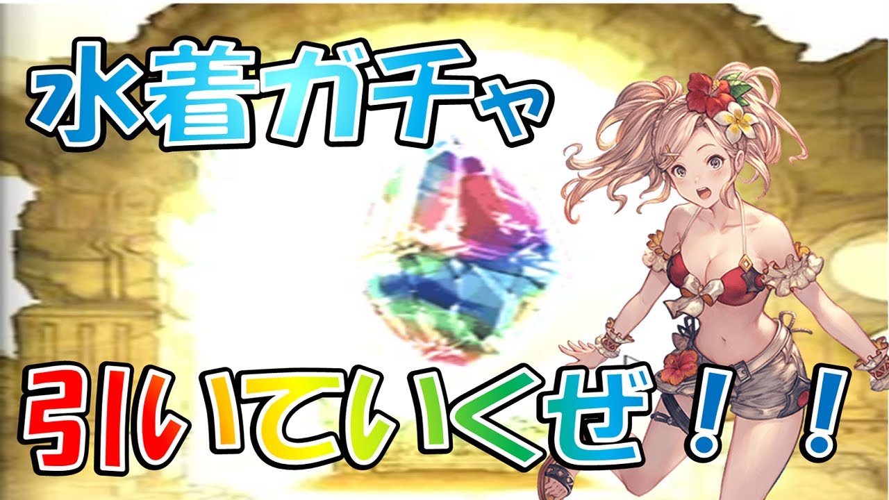 ダウンロード グラブル あーみら グラブル アーミラ 闇 Basegazojp