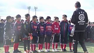 彪吾10歳（4年生）　U-11 ゴレアドールカップ　2017.12/16・17