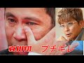 【めちゃイケドッキリ】ガチでキレた哀川翔#めちゃイケ#哀川翔#ドッキリ