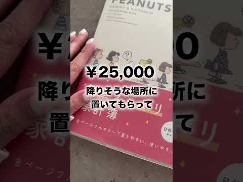【ぼったくり...？】想定外の出費でマイナス5万円...コウモリ駆除でお金が吹っとびました#shorts