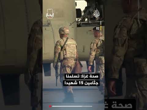 إيجاز | محادثات باكستانية أفغانية لوقف التصعيد
