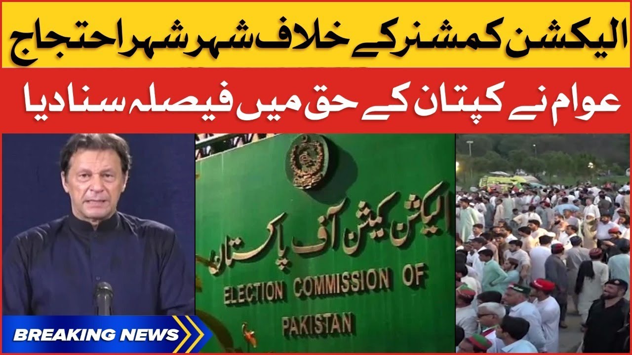 PTI Protest Against Election Commissioner | PDM  VS PTI | Breaking News