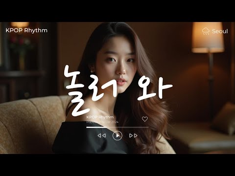 놀러 와 러브홀릭 노래모음 광고없음, Loveholic, 바람아 멈추어다오, 늘, Rainy Day, 처음 느낌 그대로, Sky, 모음, 반쪽,커버, 1시간 뮤비 고음질
