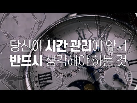 오늘도 시간을 흘려보낸 당신이 봐야할 영상