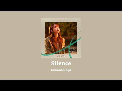 韓繁中字 鮮于貞娥 선우정아(Sunwoojunga)- 무음 (Silence)｜이번 생도 잘 부탁해 今生也請多指教 OST See You in My 19th Life OST Part 1