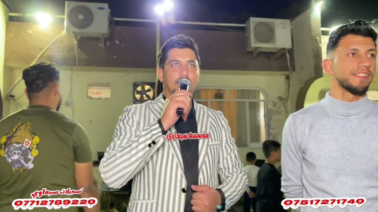 حول يسمر تاكلك كبلن تمشون😉❗الفنان حمودي العراقي🎤العازف احمد الشرابي🥁🎺زواج عبدالرحمن الجحيشي🎉