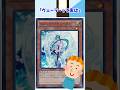 【遊戯王】遊戯王の盤外戦術「ヴェーラーって実は・・・」 #shorts #遊戯王