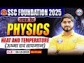 Heat and Temperature : Physics By Dharmender Sir | SSC Foundation नायक Batch 2025 | Physics for SSC