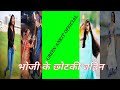 भ ज क छ टक बह न II Greenscreenvideo Trendingvideo Mathli Song Anilyadav New Mathli Video भ ज क छ टक बह न II Greenscreenvideo Trendingvideo Mathli Song Anilyadav New Mathli Video