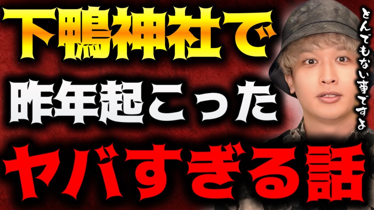 【不可思議】ヤタガラスの本拠地である下鴨神社でとんでもない事が起こった【TOLANDVlog】