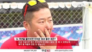 Play video: 【KBO Spring Camp】 Choi Hyung Woo Interview