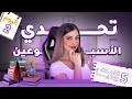 اليوم 2 تحدي الأسبوعين لتعلم اللغة الالمانية 