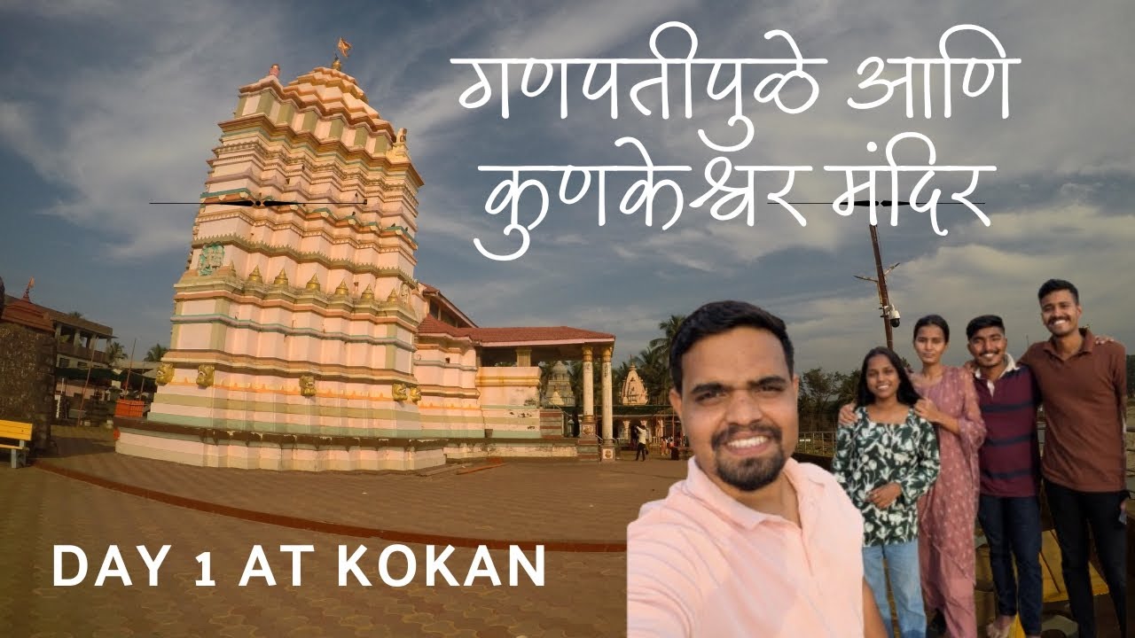 “गणपतीपुळे आणि कुणकेश्वर | कोकणातील दोन पवित्र देवस्थानांचा प्रवास”|| DAY 1 AT MALVAN TRIP🌴🥥♥️