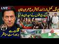 LIVE Gilgit Baltistan Election Campaign 2026 گلگت بلتستان الیکشن 2026 