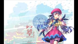[心華 Xin Hua] 煎熬 [翻唱]