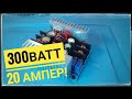 Тест мощного понижающего преобразователя 20ампер 300 ватт