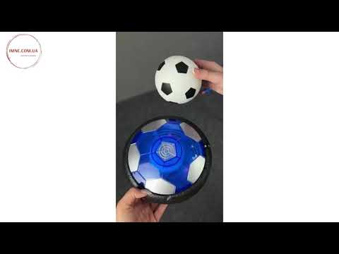 Дитяча спортивна гра Аерофутбол аером'яч із вбудованим акумулятором гумовий м'яч насос ворота з сіткою, видео 1