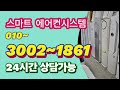 인천시중고냉난방기 매입 판매 설치