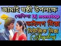 Dj gobinda song nonstop hits matal dance|| dilogue mix jagatraj guptipara||ফুল ডাইলগ মিক্স