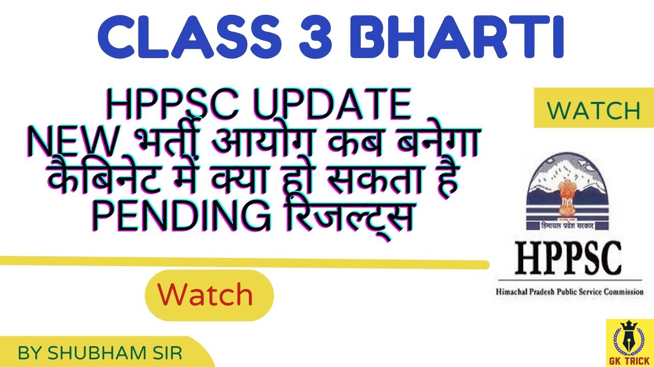 HPPSC Latest Notification ! Pending Results !  HPPGT Biology Syllabus ! HPTGT Commission 2023