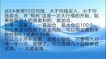 大道至简-MT5-单均线EA