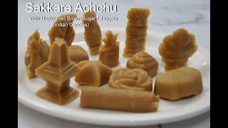 Sakkare Achchu  | Indian Candy | Sankranti Sweet | ಸಕ್ಕರೆ ಅಚ್ಚು | भारतीय मिष्टान्न | ISKCON Prasadam