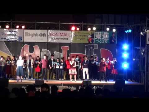 第43回筑波大学学園祭 雙峰祭 Imagine The Future 未来を想え Youtube