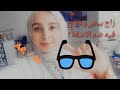 ماهو الفرق بين الزجاج البصري الابيض والزجاج البصري ضد الاشعة؟|تأثير الزجاج البصري الابيض على العين|🤓