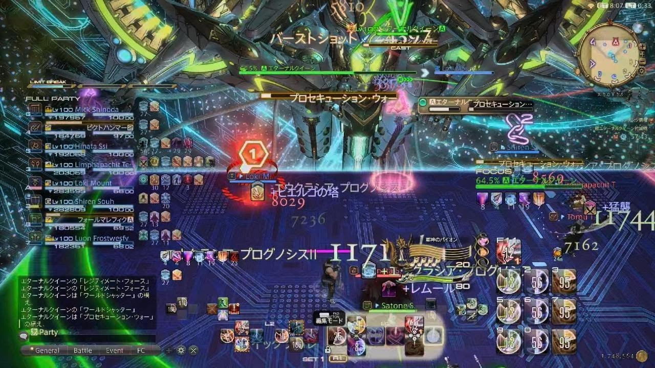 ファイナルファンタジーXIV_20260102004309