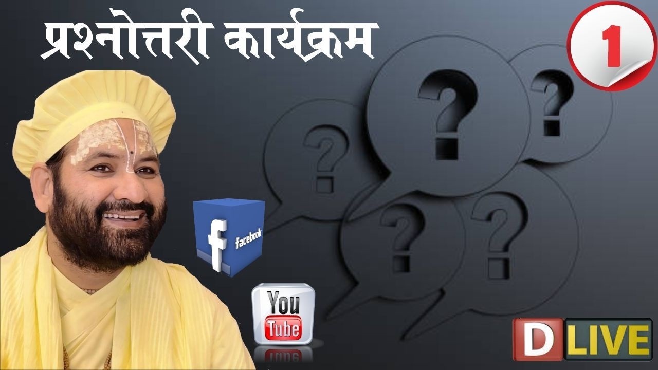 D-LIVE : Day 1 / Prashnotri Karyakram  / 06-03-2026 / Swami Karun Dass Ji Maharaj