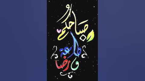 صباح الخير تلاوة بصوت الشيخ خالد الجليل الاية 276 سورة البقرة