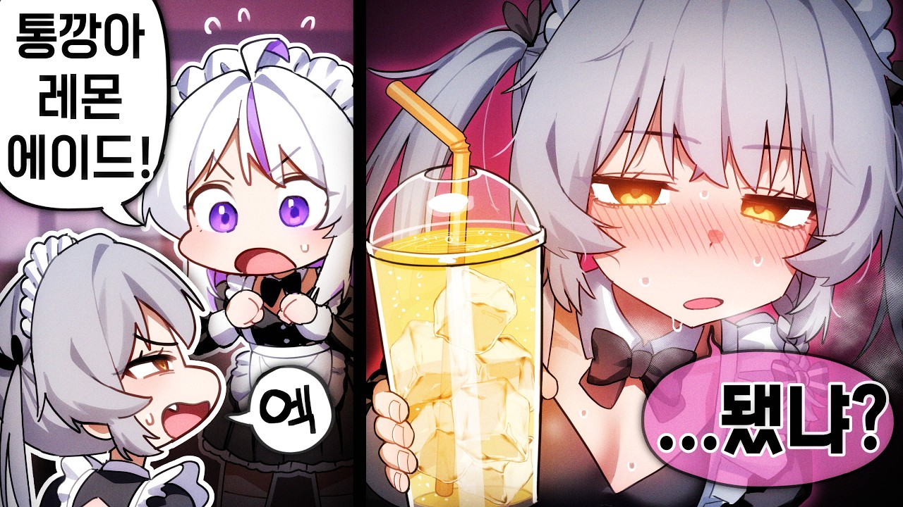 따뜻한 레모네이드