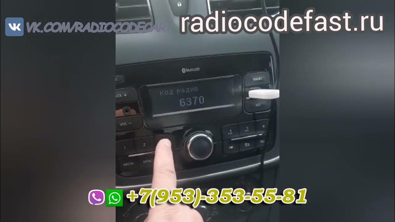 Код магнитолы Рено Сандеро по VIN номеру без снятия. Как узнать код ...