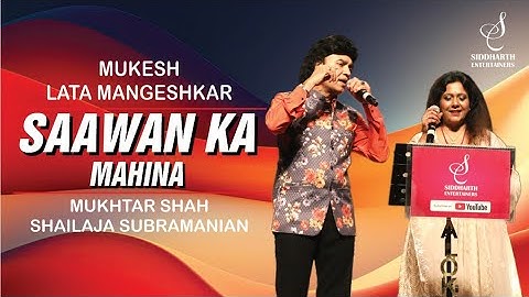 SAWAN KA MAHINA | सावन का महीना | MUKHTAR SHAH | SHAILAJA SUBRAMANIAN | SIDDHARTH ENTERTAINERS
