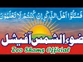 Zeo shams official